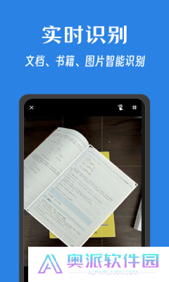 奇妙扫描