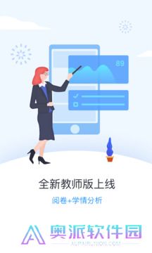 好分数阅卷教师版