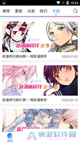 NyaHentai喵绅士