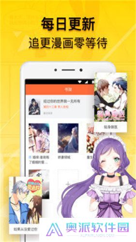 贝勒漫画官方版
