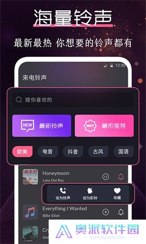 铃声大全app