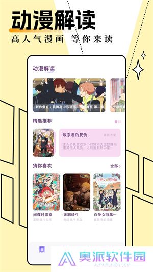 clicli动漫app最新版
