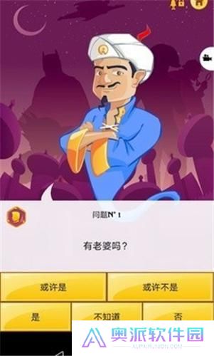 网络天才akinatour