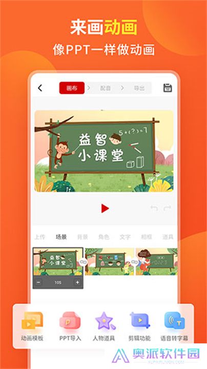 来画动画下载