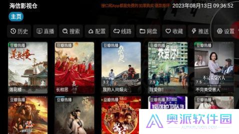 影视仓tv版app