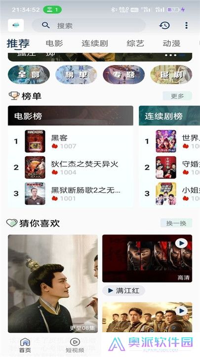 追剧猫TV版