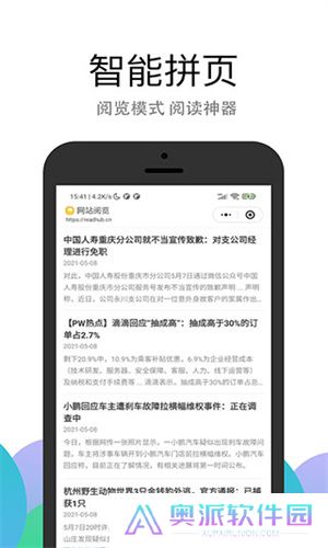 PP浏览器