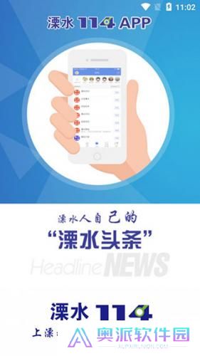 溧水114