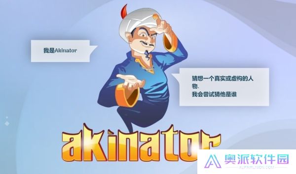 网络天才akinatour