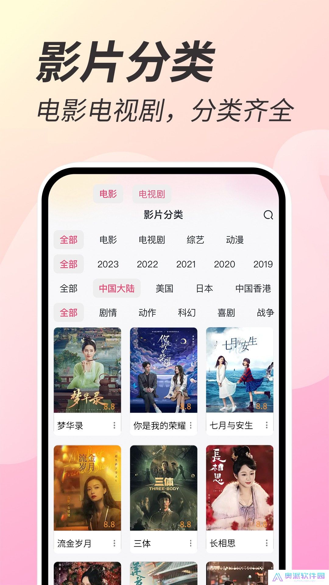 好剧影视
