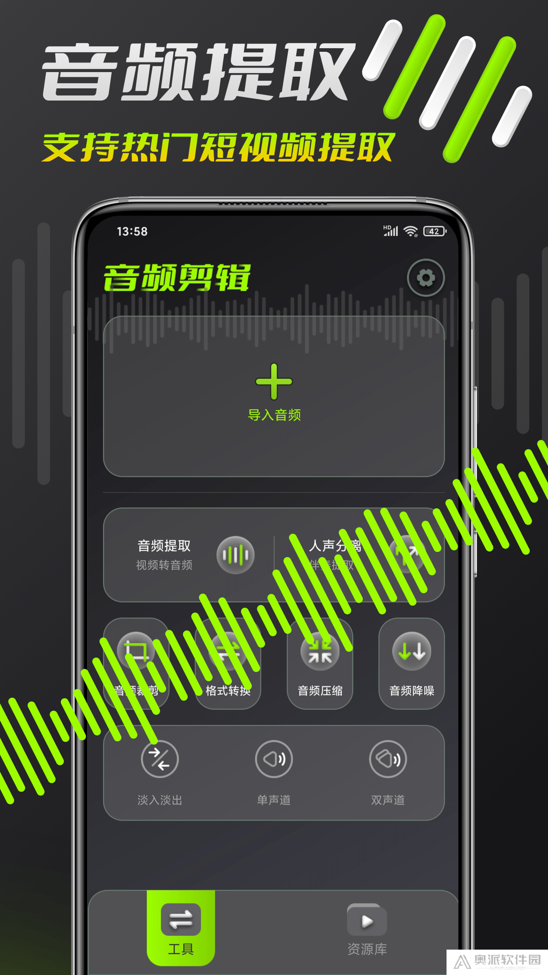 音频铃声剪辑apk下载手机版