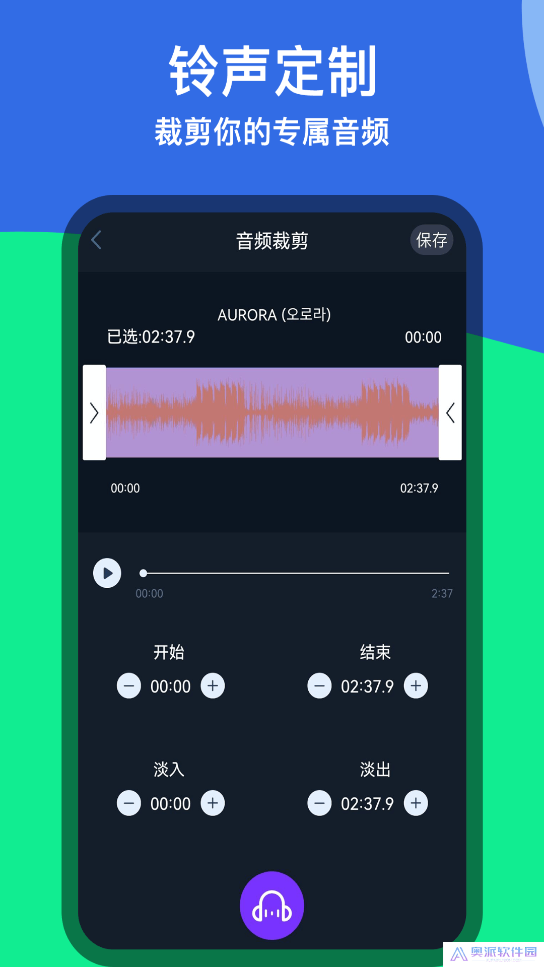 音乐铃声剪辑app下载安卓版下载
