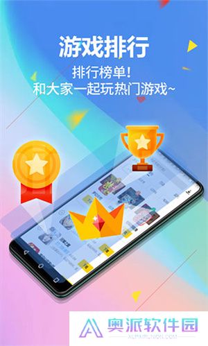 弈玩游戏盒子