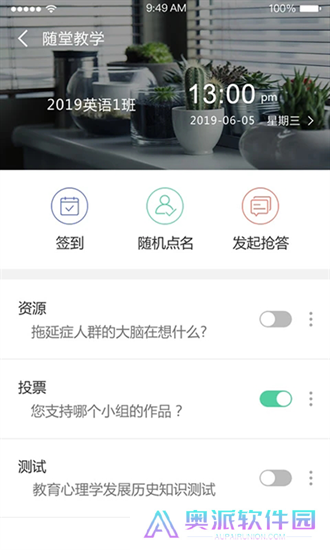 课程伴侣安装包