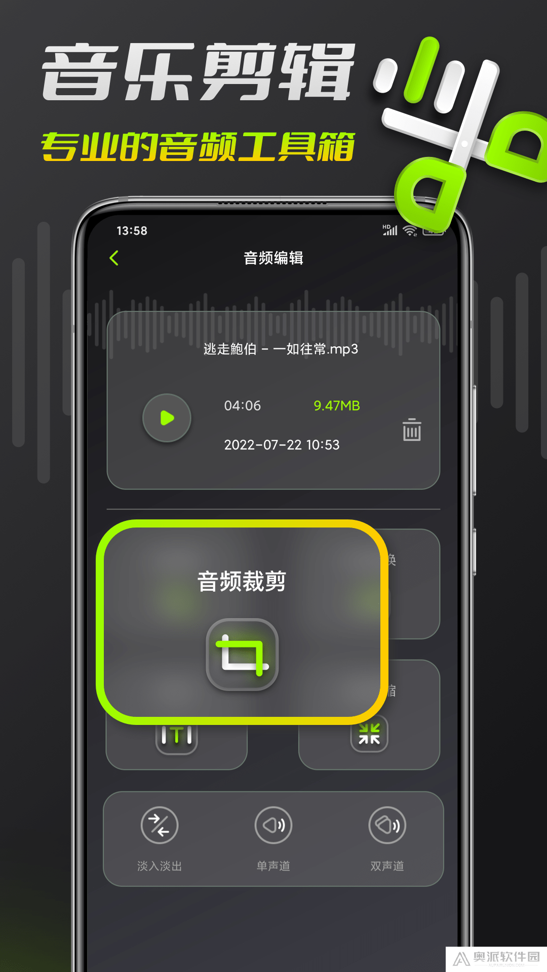 音频铃声剪辑apk下载手机版