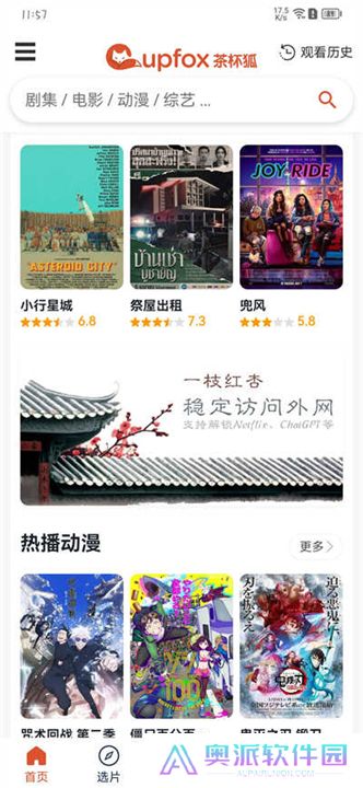 茶杯狐影视tv版下载