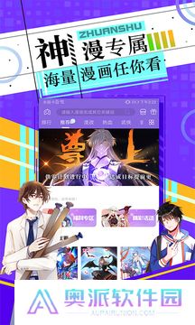 神漫画