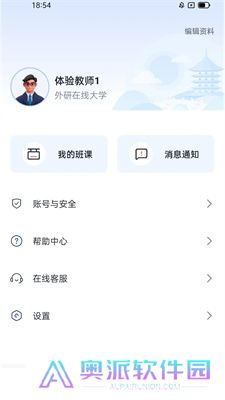 U校园ai版