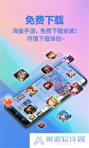 弈玩游戏盒子