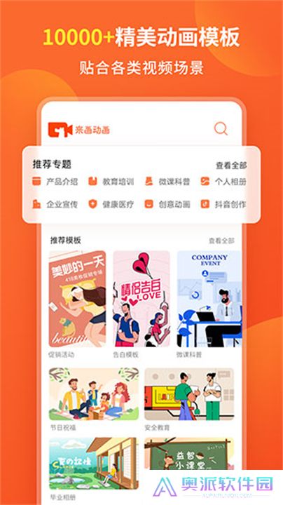 来画动画下载