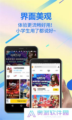 弈玩游戏盒子