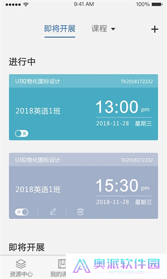课程伴侣安装包