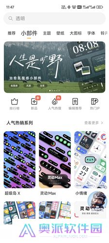 miui主题