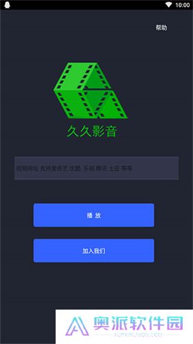 久久影音app官方正版2024
