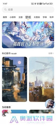 miui主题
