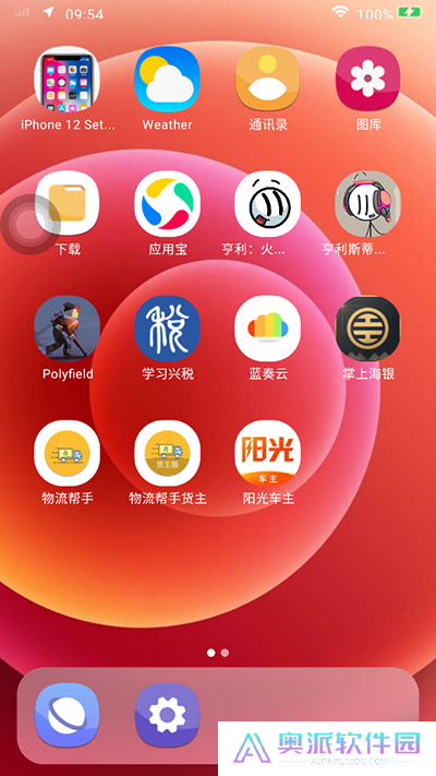 iphone12启动器