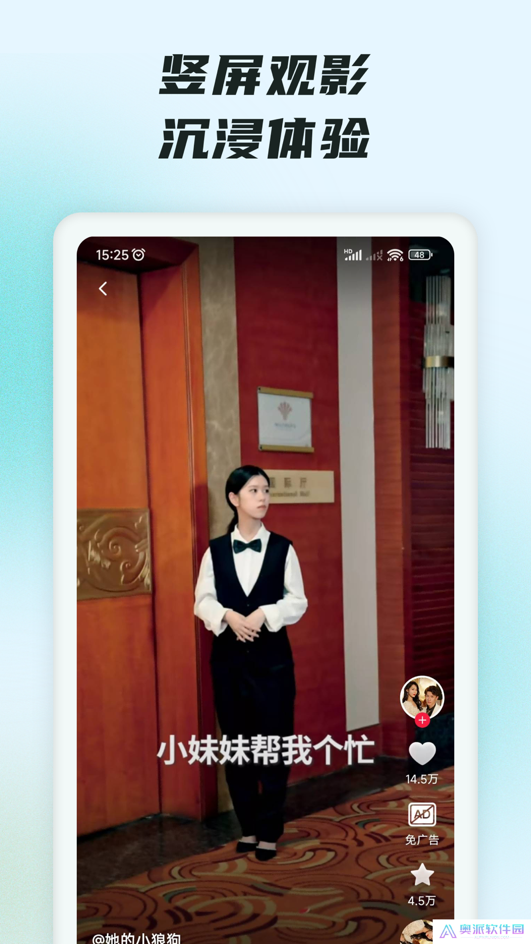 趣看短剧app