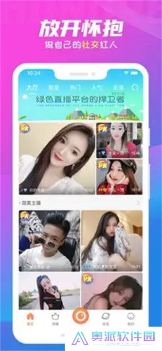 蕾丝直播手机版