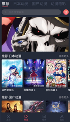 番茄动漫手机版