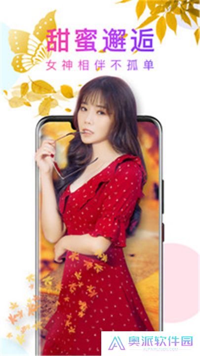 蕾丝直播手机版