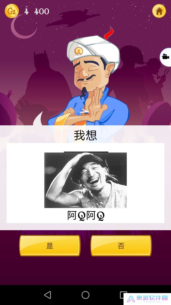 网络天才akinatour