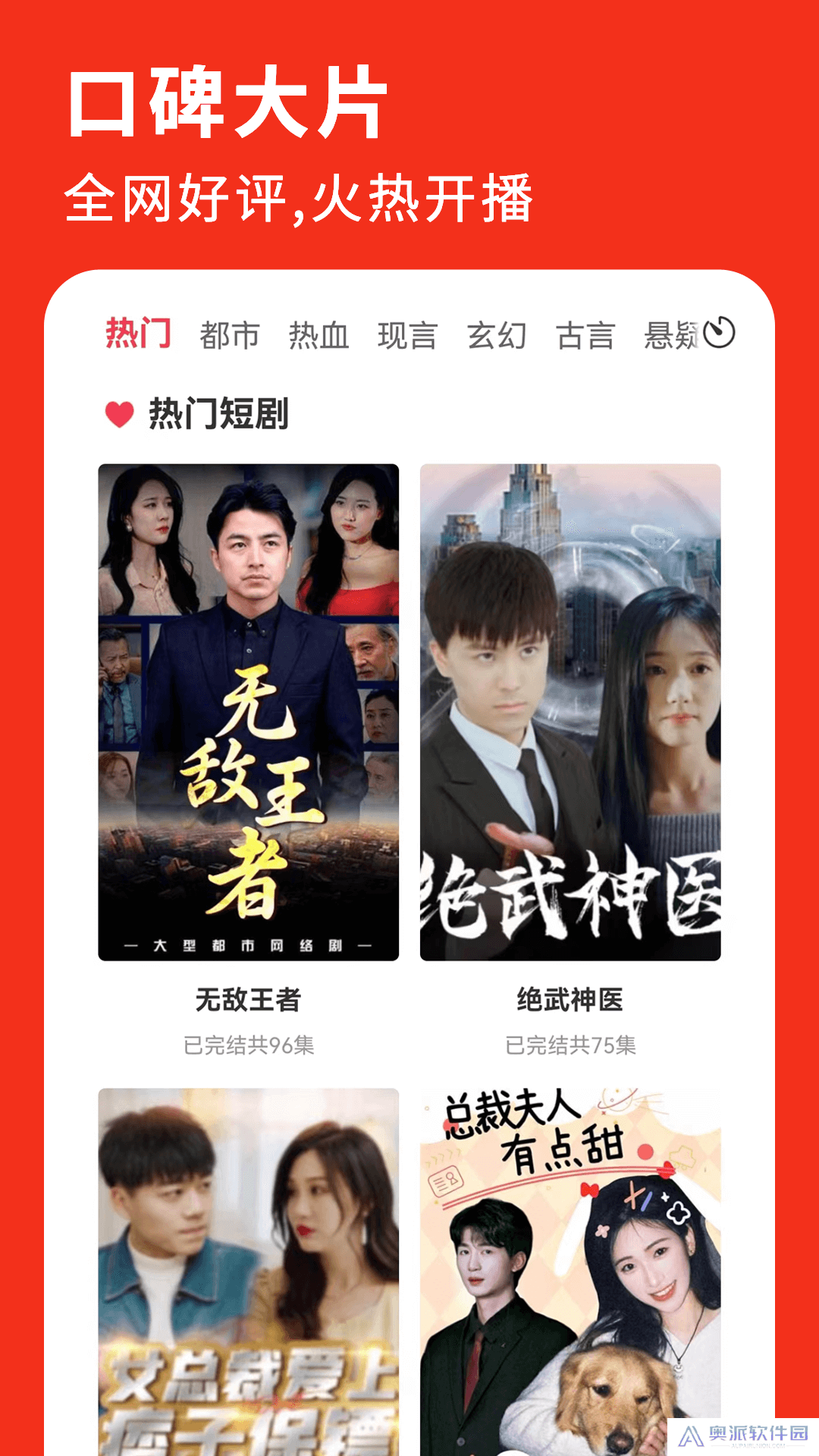 万贯短剧