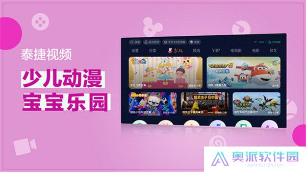 泰捷视频下载