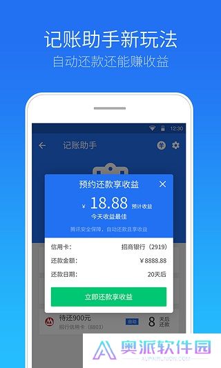 安全管家
