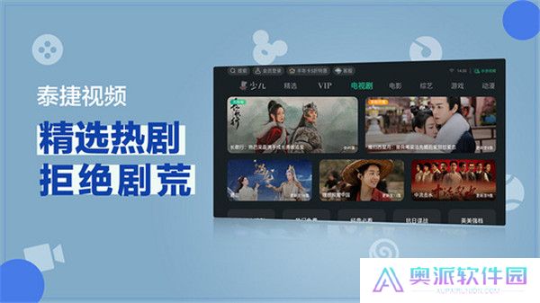 泰捷视频下载