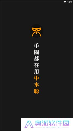 中本聪app官方版