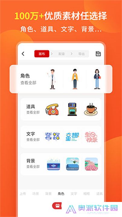 来画动画下载