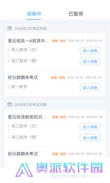  好分数阅卷教师版