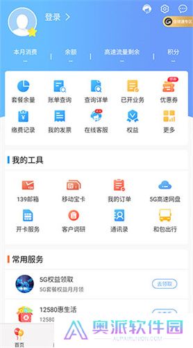 云南移动