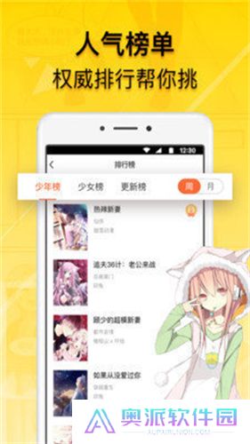 贝勒漫画官方版