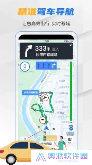 北斗卫星导航系统