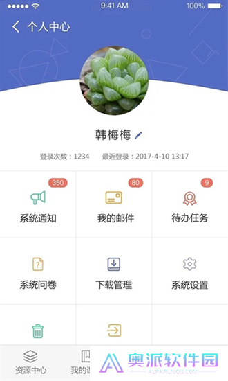 课程伴侣安装包