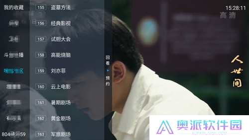 新野火iptv
