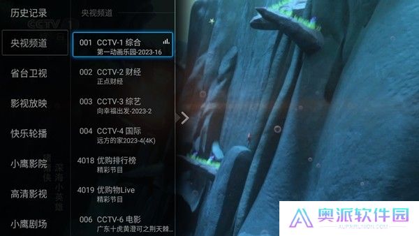 小鹰直播电视版