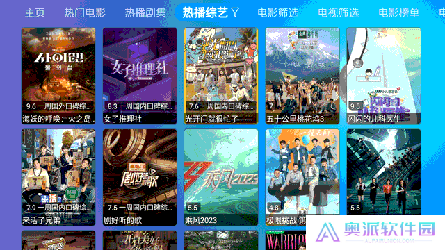 多多盒子电视版