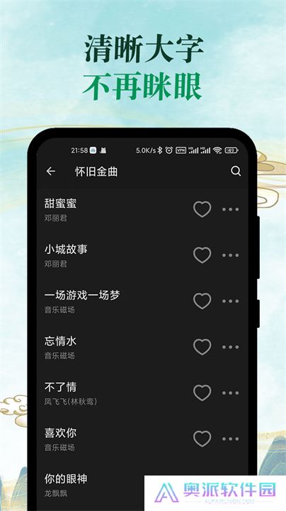 青椒音乐